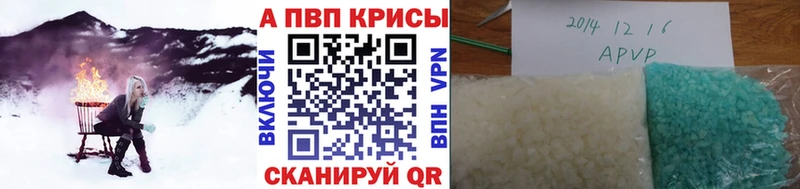 A-PVP VHQ  Купить  Выкса 