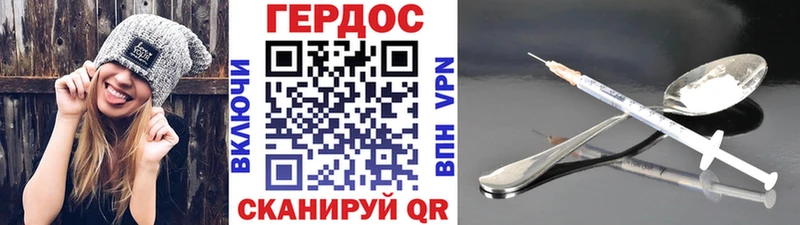 Героин хмурый  Купить закладки  Выкса 