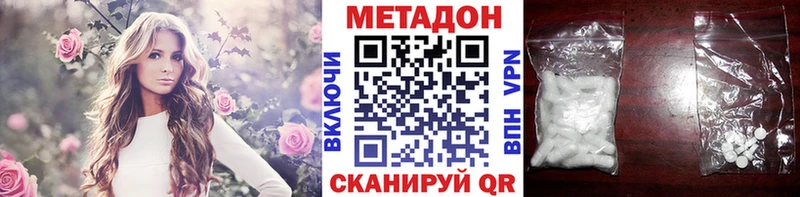 Метадон белоснежный  Купить где  Выкса 