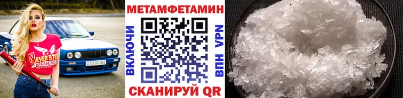 Первитин кристалл  Купить  Выкса 